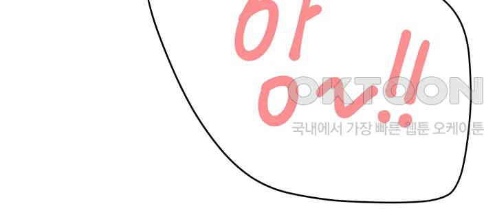 Yogurt Ladies Raw - Chapter 29 [photo 15] - MangaPorn