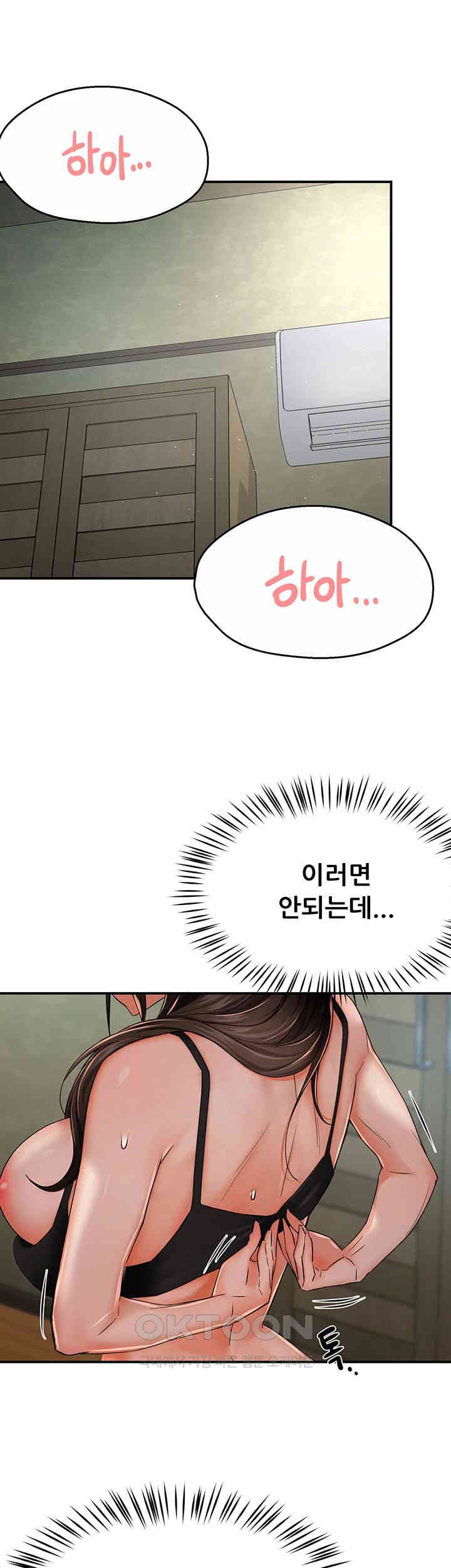 Yogurt Ladies Raw - Chapter 29 [photo 36] - MangaPorn