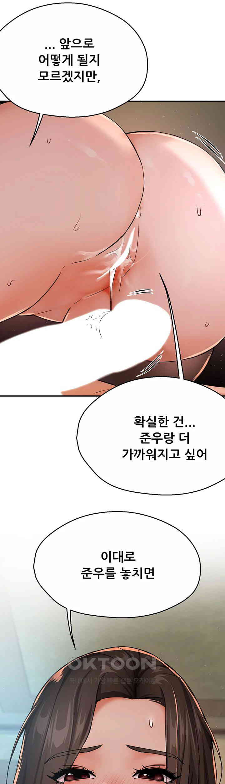 Yogurt Ladies Raw - Chapter 29 [photo 44] - MangaPorn