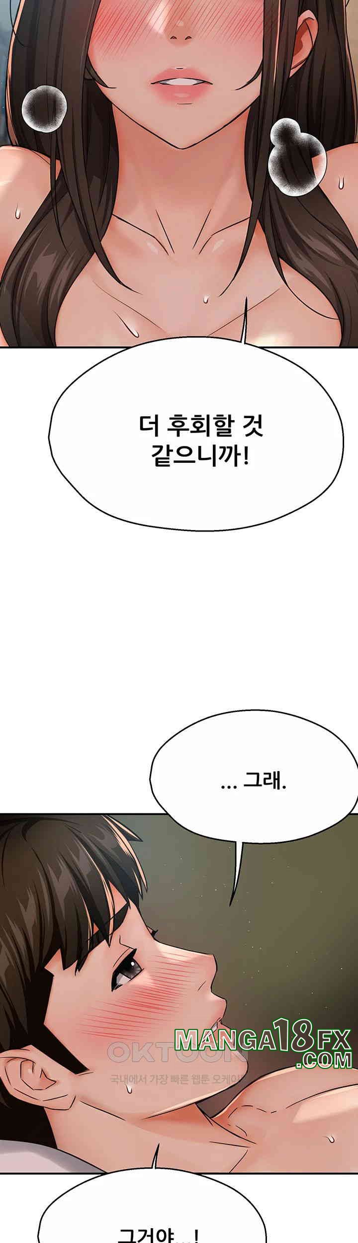 Yogurt Ladies Raw - Chapter 29 [photo 45] - MangaPorn