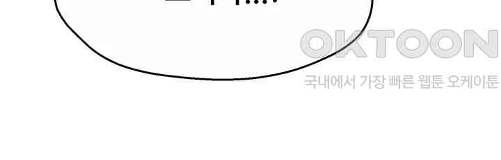 Yogurt Ladies Raw - Chapter 29 [photo 46] - MangaPorn