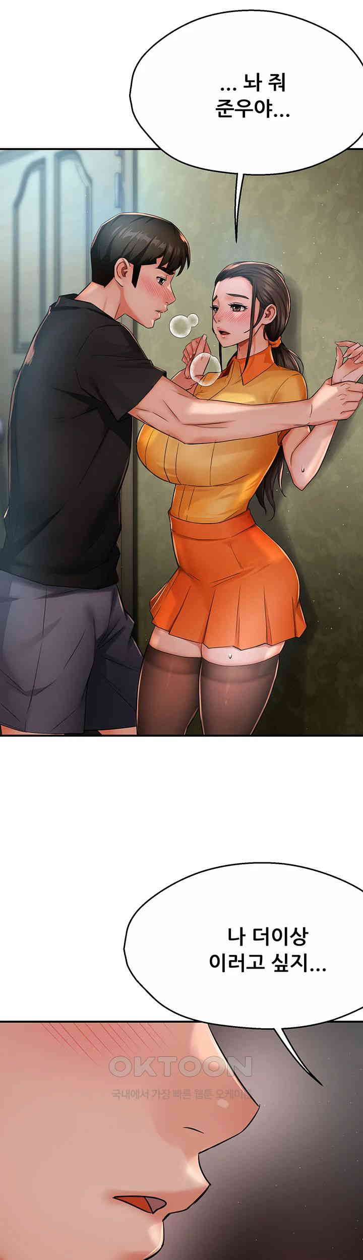 Yogurt Ladies Raw - Chapter 29 [photo 7] - MangaPorn