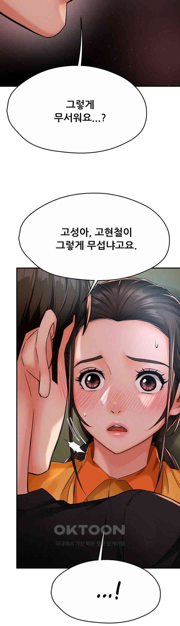 Yogurt Ladies Raw - Chapter 29 [photo 8] - MangaPorn