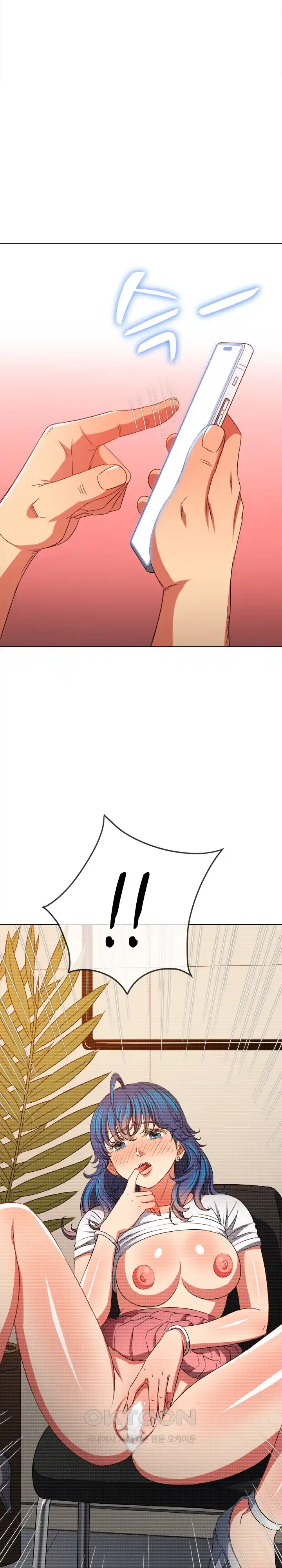 My High School Bully Raw - Chapter 208 [photo 11] - MangaPorn