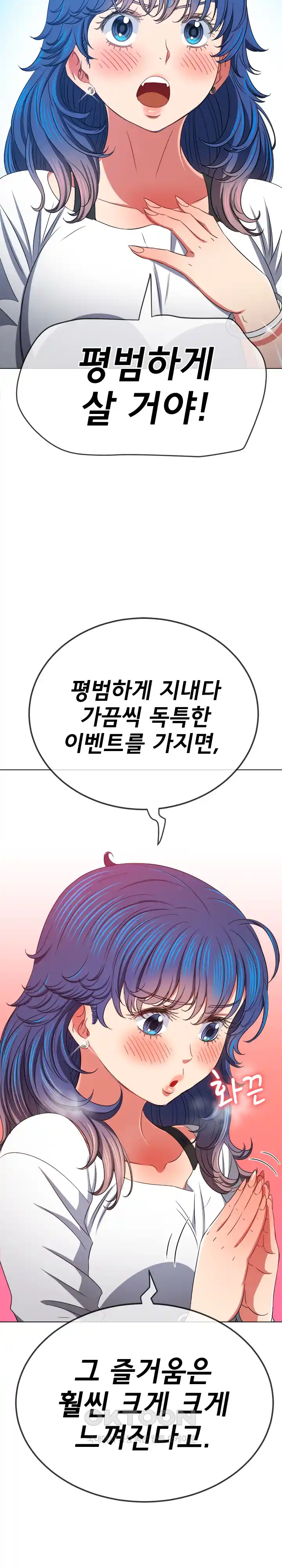 My High School Bully Raw - Chapter 208 [photo 14] - MangaPorn