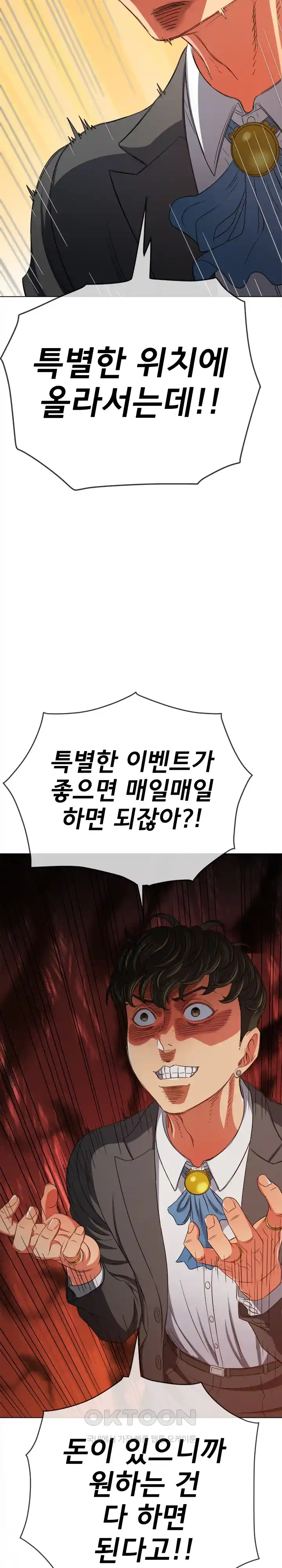 My High School Bully Raw - Chapter 208 [photo 16] - MangaPorn