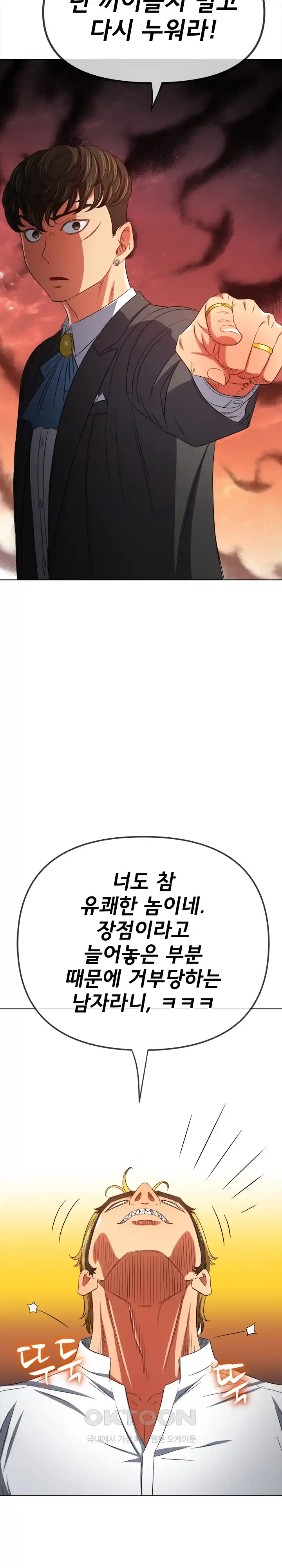 My High School Bully Raw - Chapter 208 [photo 20] - MangaPorn