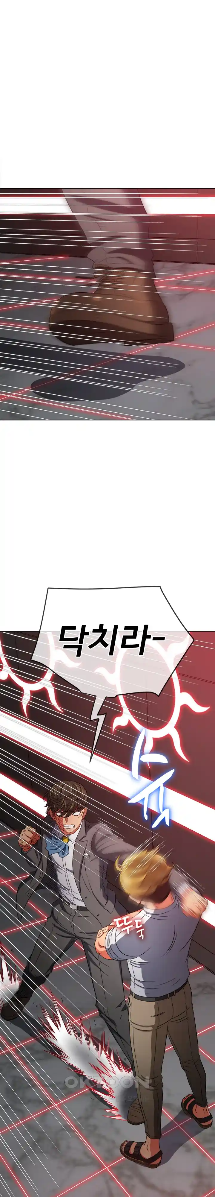 My High School Bully Raw - Chapter 208 [photo 21] - MangaPorn