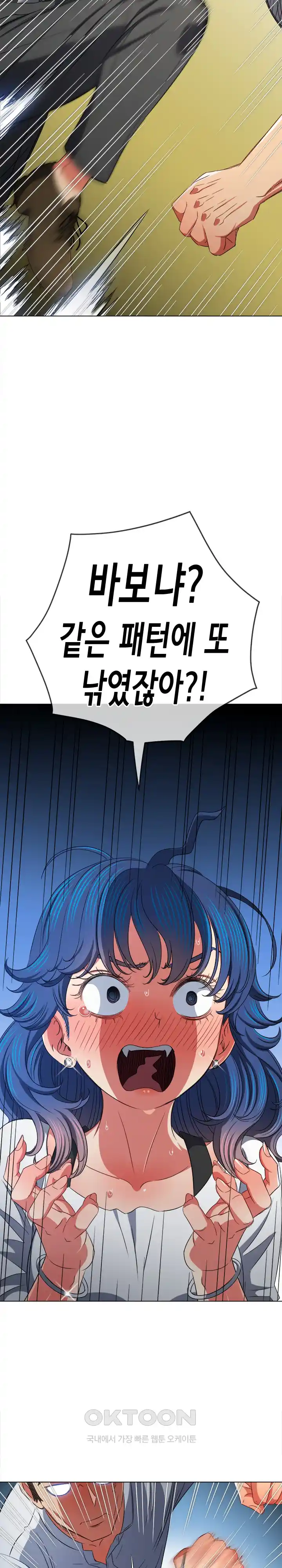 My High School Bully Raw - Chapter 208 [photo 23] - MangaPorn