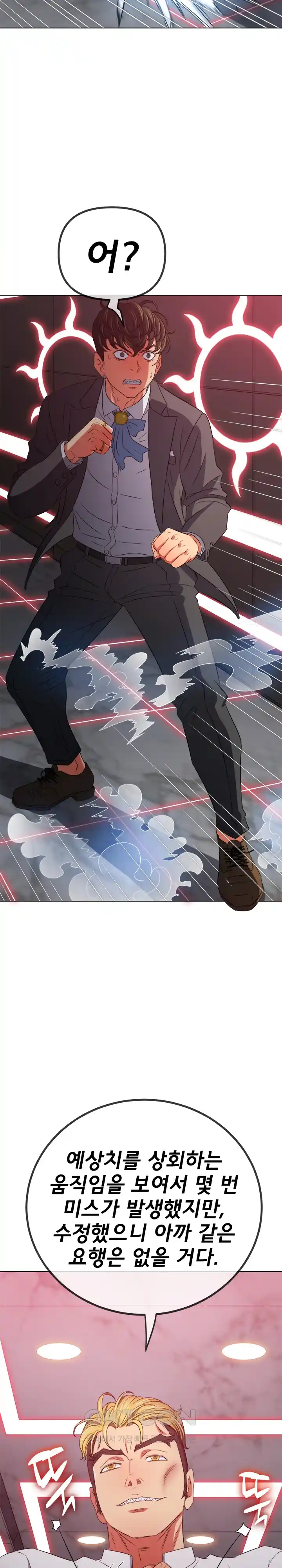 My High School Bully Raw - Chapter 208 [photo 25] - MangaPorn