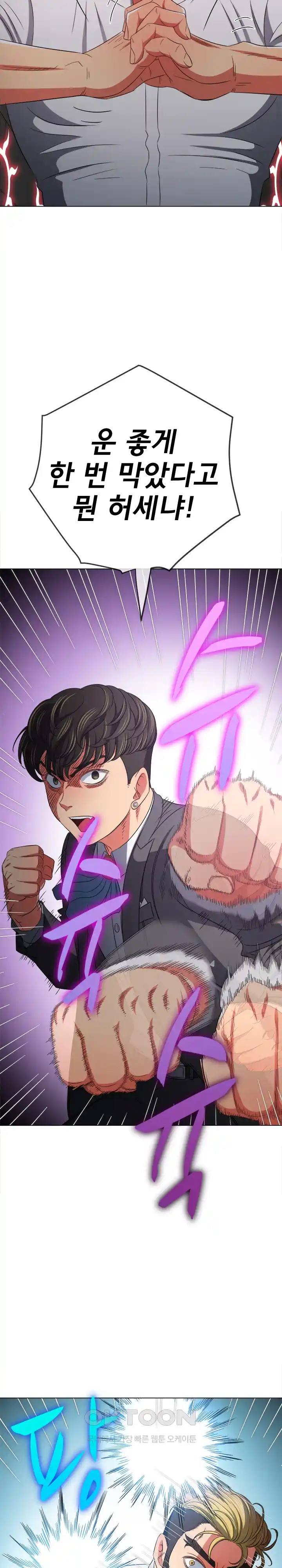 My High School Bully Raw - Chapter 208 [photo 26] - MangaPorn