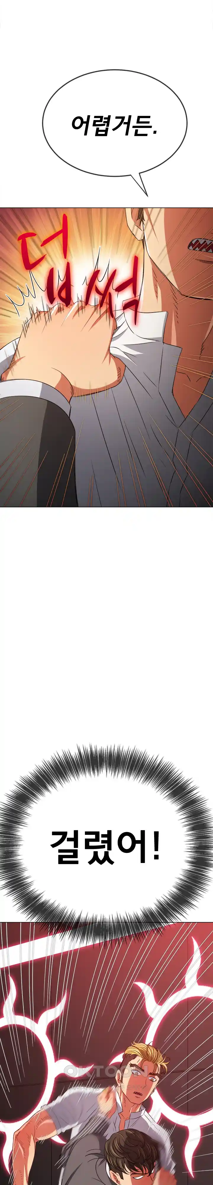 My High School Bully Raw - Chapter 208 [photo 29] - MangaPorn