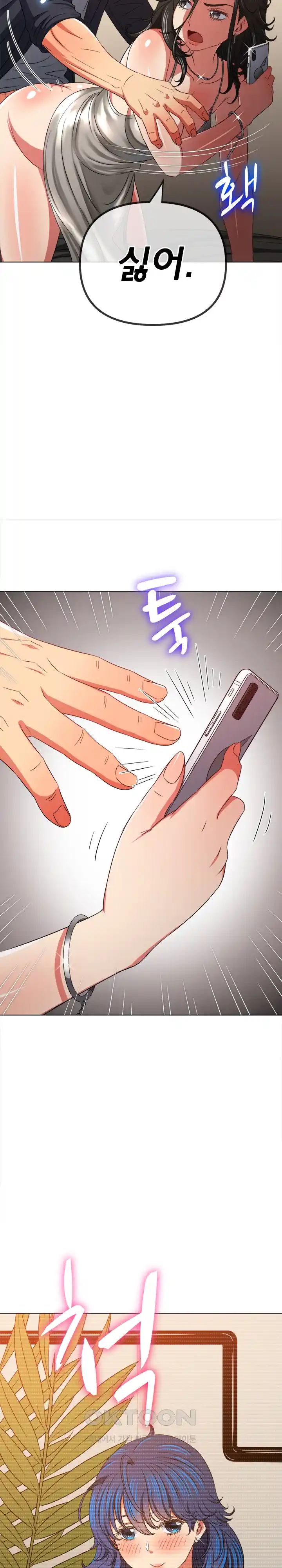 My High School Bully Raw - Chapter 208 [photo 3] - MangaPorn