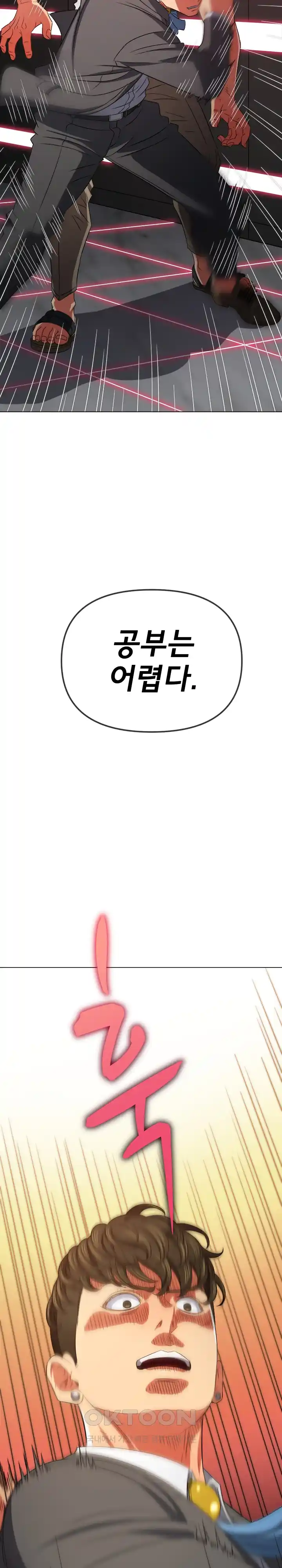 My High School Bully Raw - Chapter 208 [photo 30] - MangaPorn