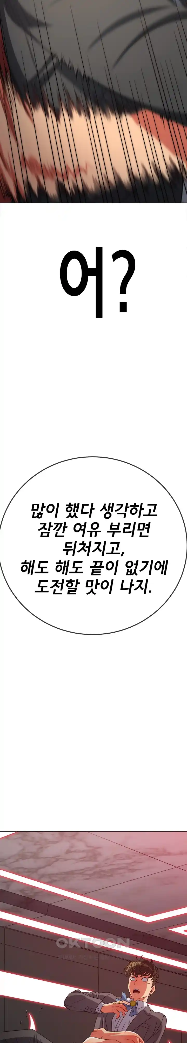 My High School Bully Raw - Chapter 208 [photo 31] - MangaPorn