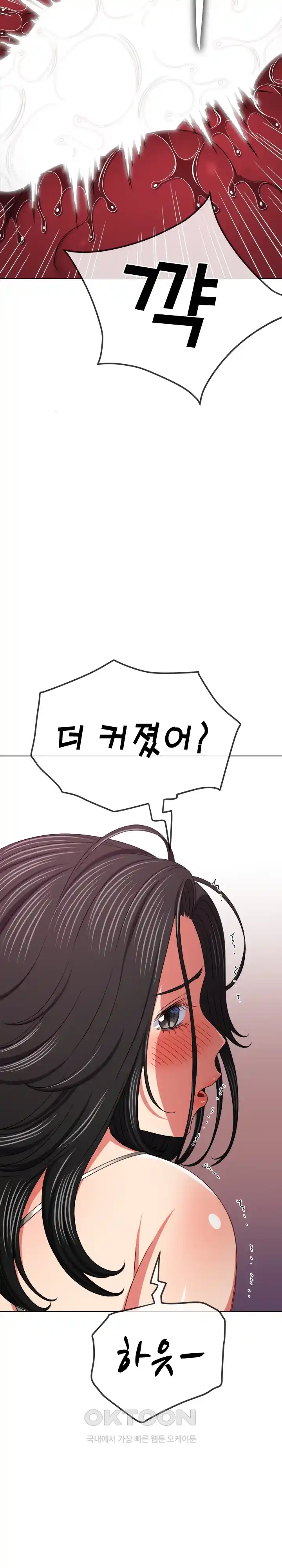 My High School Bully Raw - Chapter 208 [photo 5] - MangaPorn