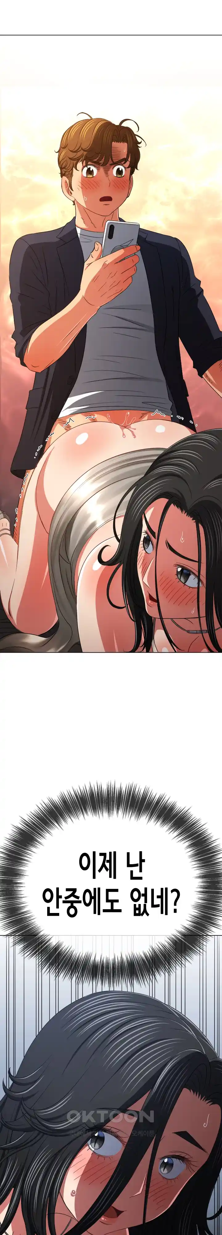 My High School Bully Raw - Chapter 208 [photo 6] - MangaPorn