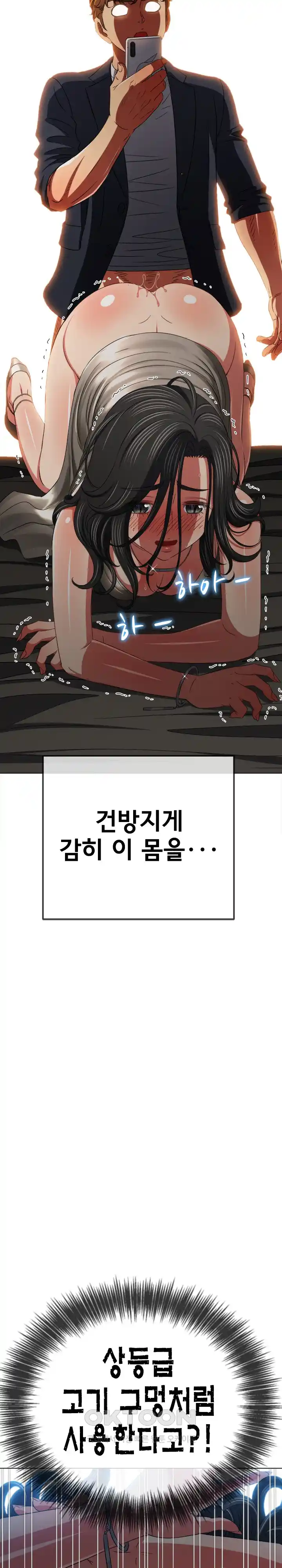 My High School Bully Raw - Chapter 208 [photo 9] - MangaPorn