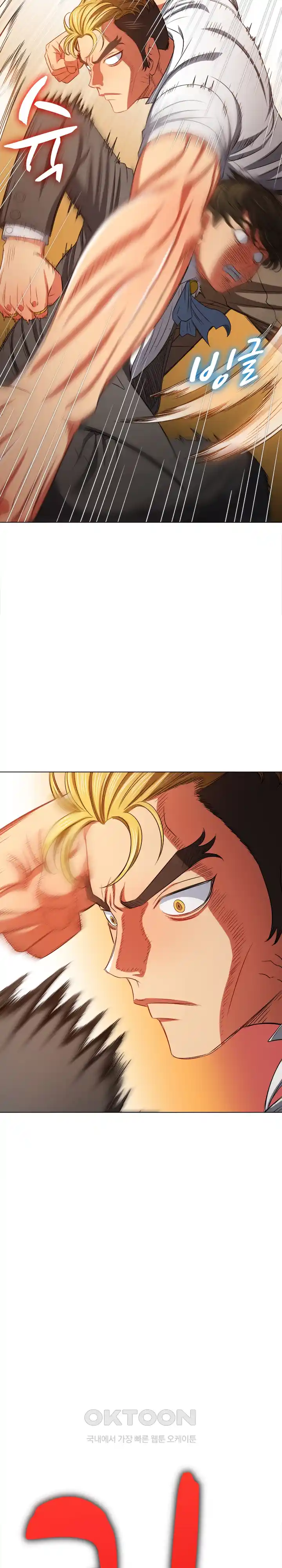 My High School Bully Raw - Chapter 209 [photo 13] - MangaPorn