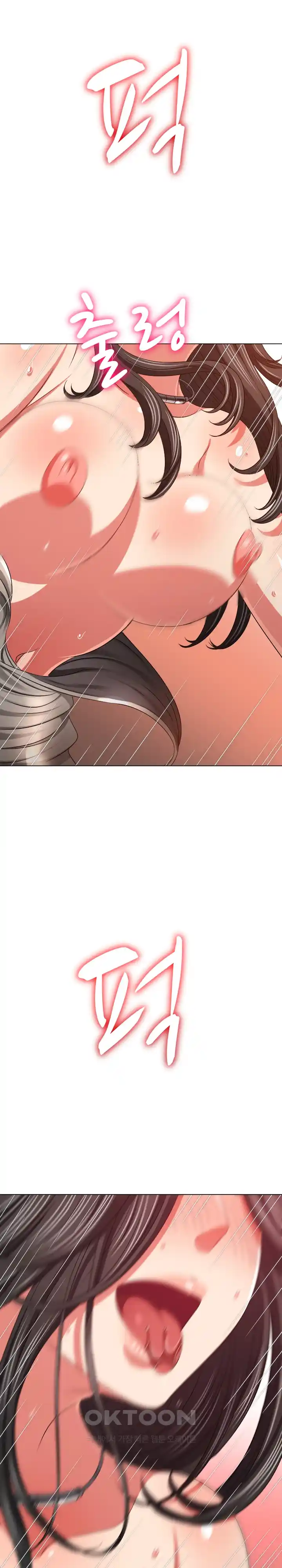 My High School Bully Raw - Chapter 209 [photo 2] - MangaPorn