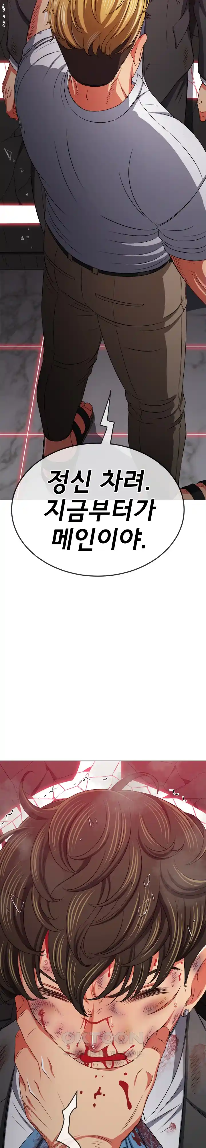 My High School Bully Raw - Chapter 209 [photo 21] - MangaPorn