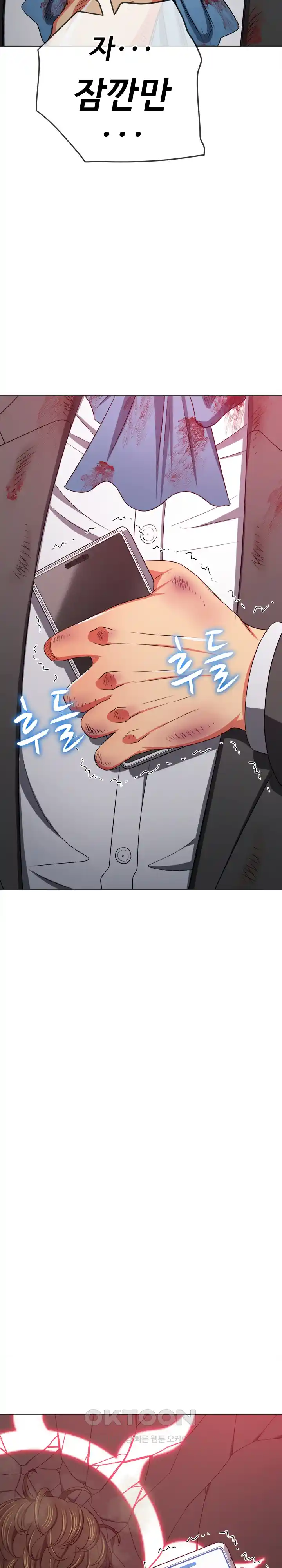 My High School Bully Raw - Chapter 209 [photo 22] - MangaPorn