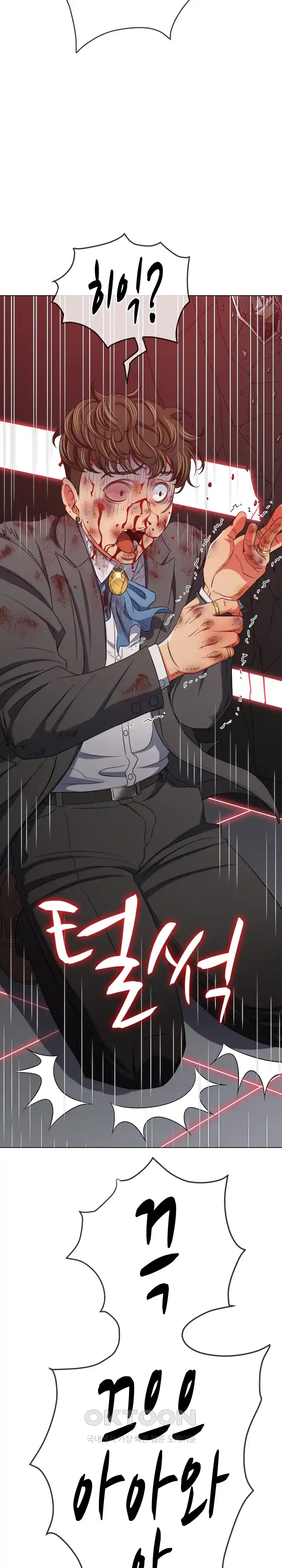 My High School Bully Raw - Chapter 209 [photo 25] - MangaPorn