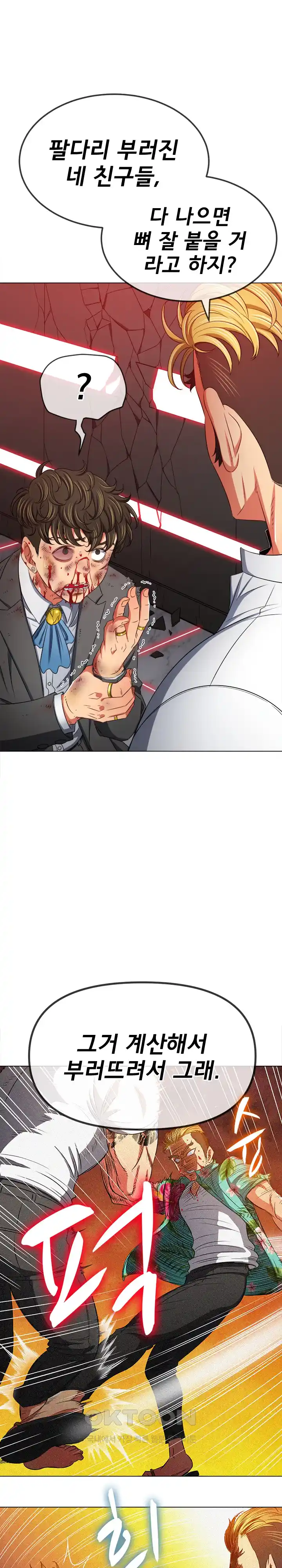 My High School Bully Raw - Chapter 209 [photo 28] - MangaPorn