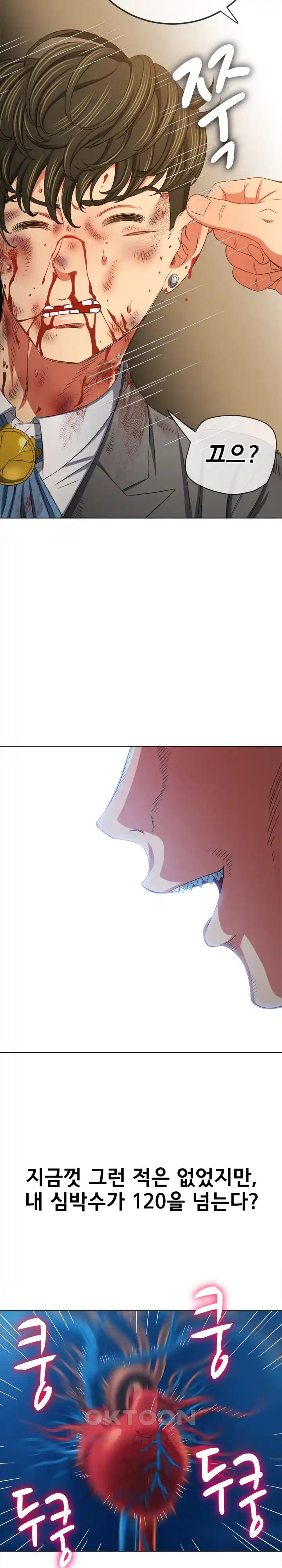 My High School Bully Raw - Chapter 209 [photo 32] - MangaPorn