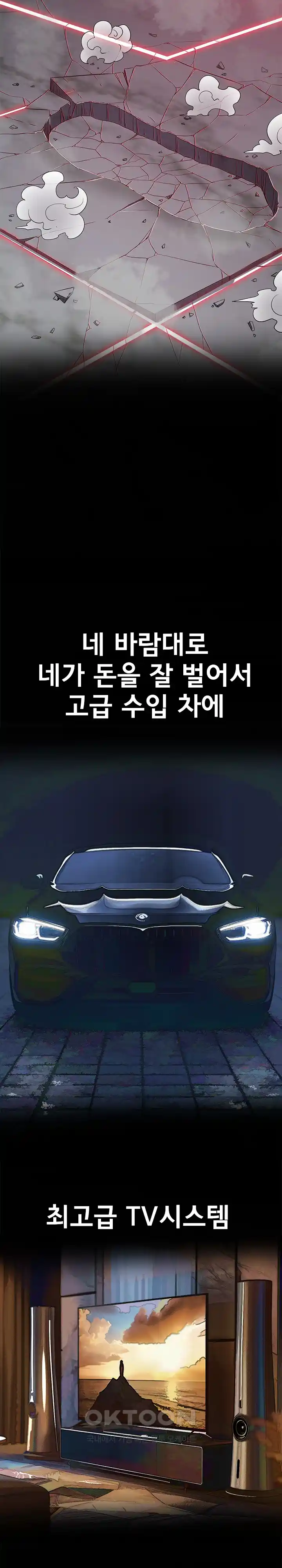 My High School Bully Raw - Chapter 209 [photo 35] - MangaPorn