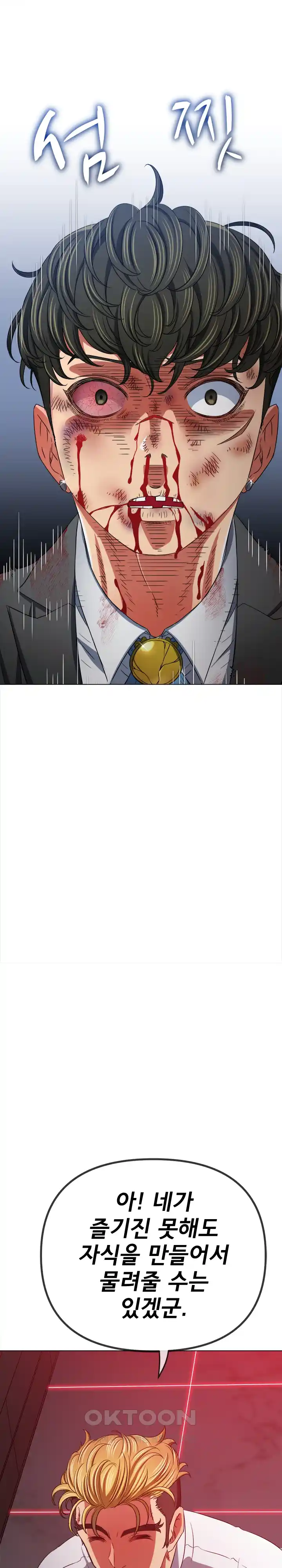 My High School Bully Raw - Chapter 209 [photo 38] - MangaPorn