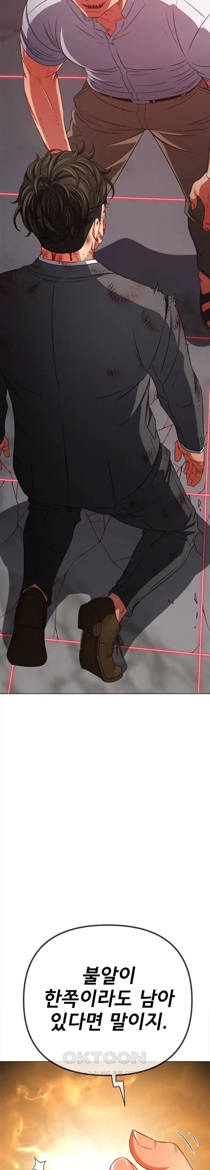 My High School Bully Raw - Chapter 209 [photo 39] - MangaPorn