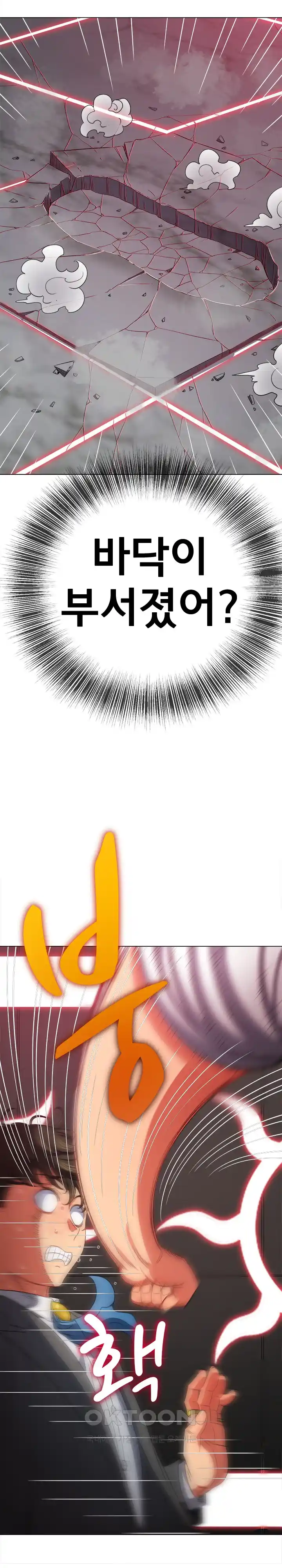 My High School Bully Raw - Chapter 209 [photo 7] - MangaPorn