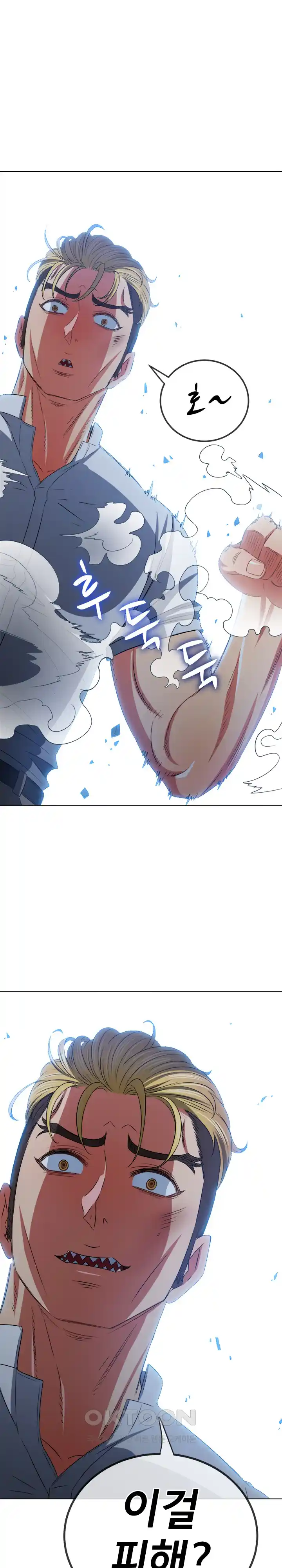 My High School Bully Raw - Chapter 209 [photo 9] - MangaPorn