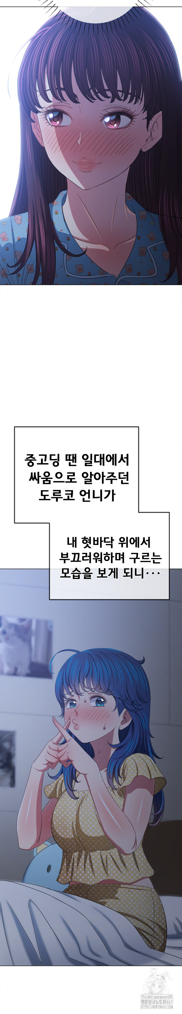 My High School Bully Raw - Chapter 248 [photo 11] - MangaPorn