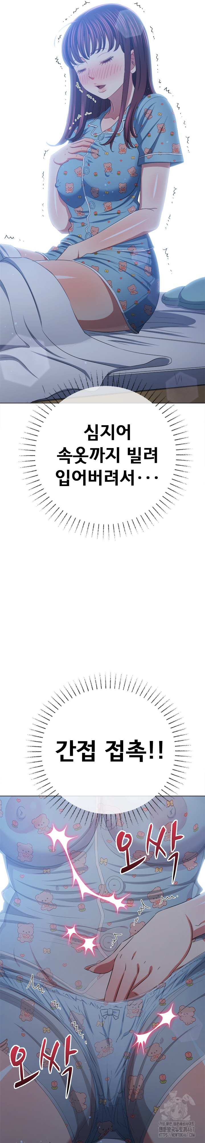 My High School Bully Raw - Chapter 248 [photo 13] - MangaPorn