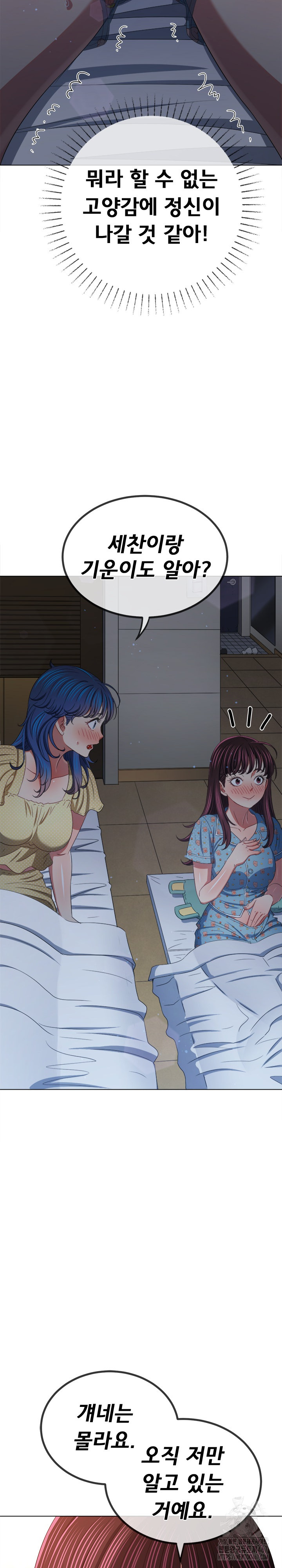 My High School Bully Raw - Chapter 248 [photo 14] - MangaPorn