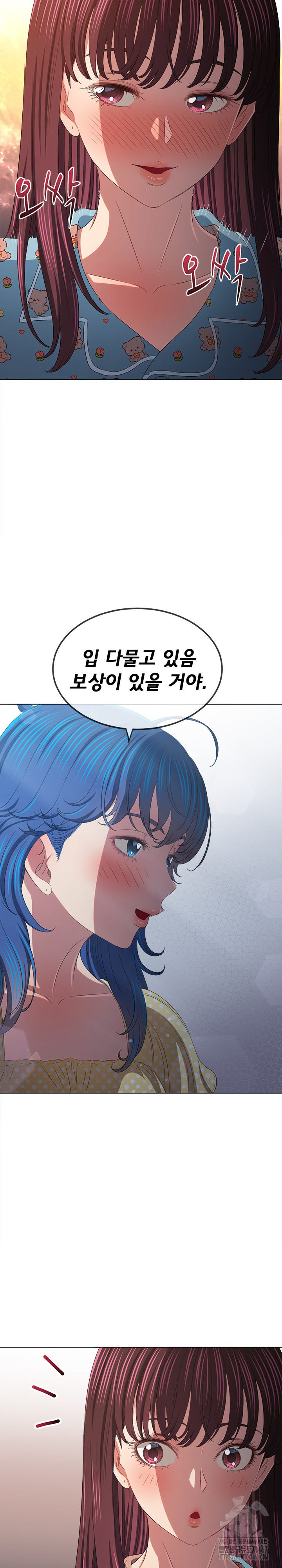 My High School Bully Raw - Chapter 248 [photo 15] - MangaPorn