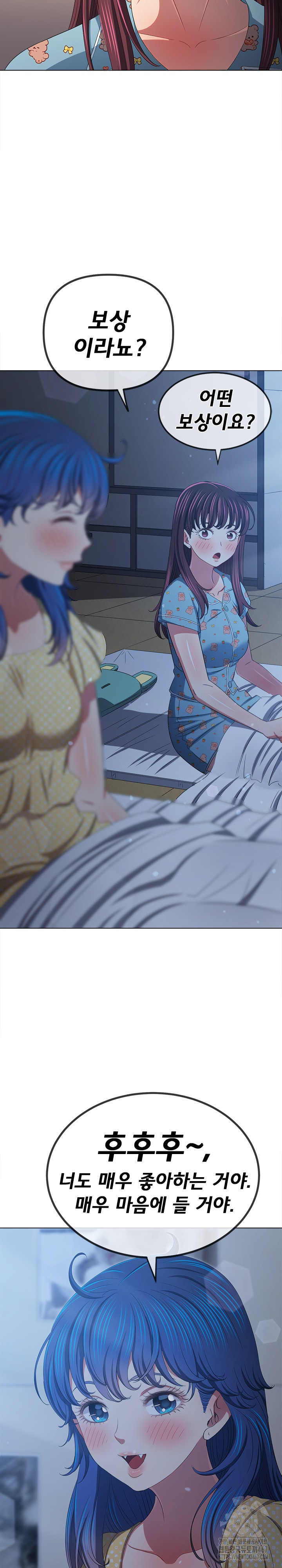 My High School Bully Raw - Chapter 248 [photo 16] - MangaPorn