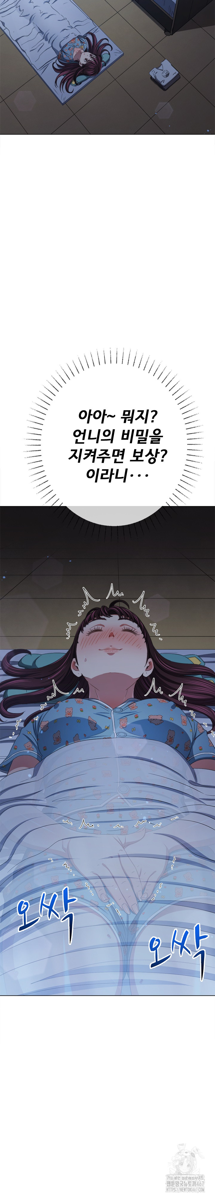 My High School Bully Raw - Chapter 248 [photo 18] - MangaPorn