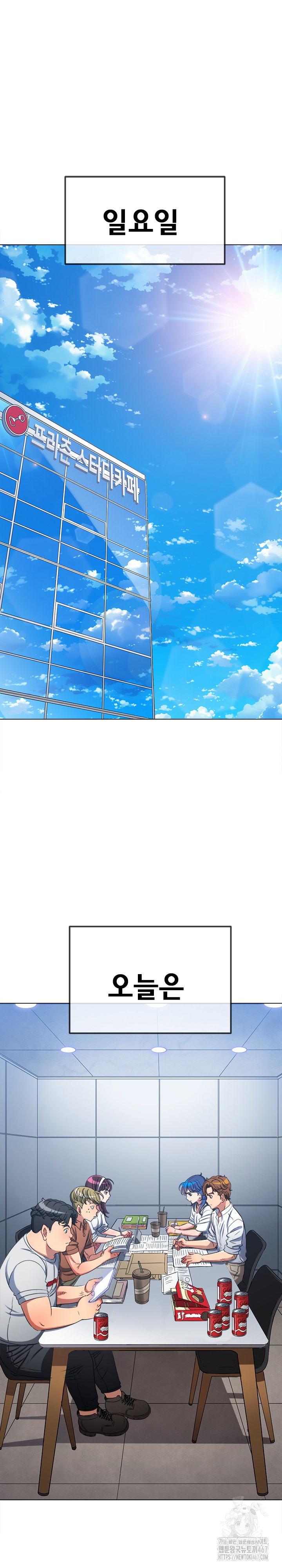 My High School Bully Raw - Chapter 248 [photo 19] - MangaPorn