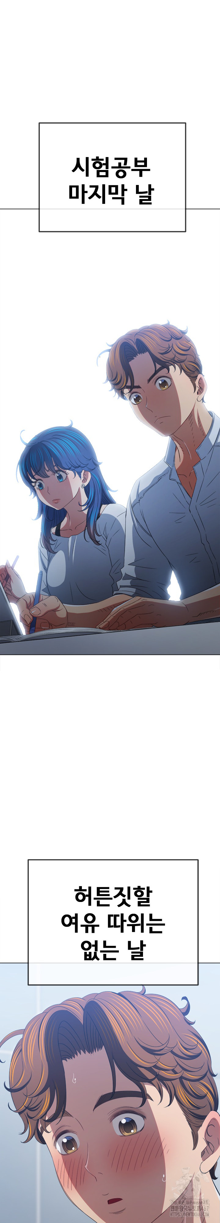 My High School Bully Raw - Chapter 248 [photo 20] - MangaPorn