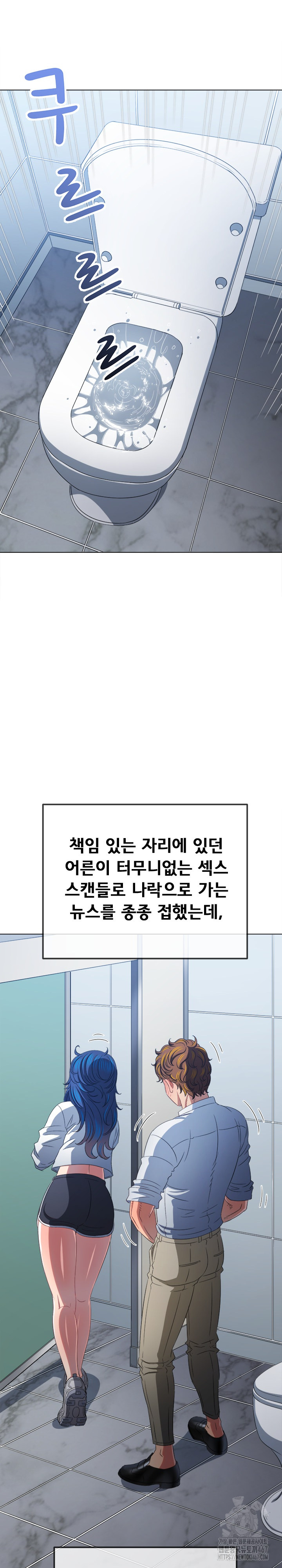 My High School Bully Raw - Chapter 248 [photo 24] - MangaPorn