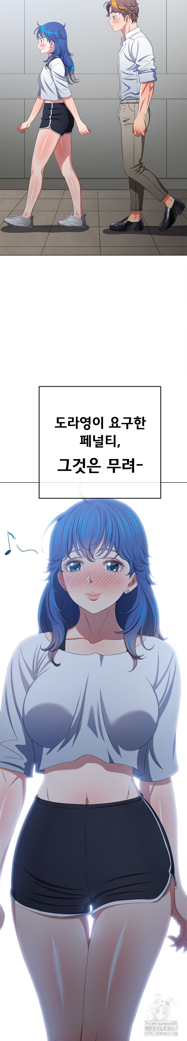 My High School Bully Raw - Chapter 248 [photo 26] - MangaPorn