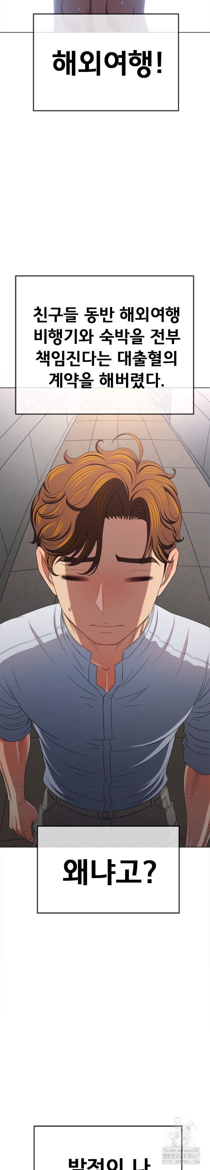 My High School Bully Raw - Chapter 248 [photo 27] - MangaPorn