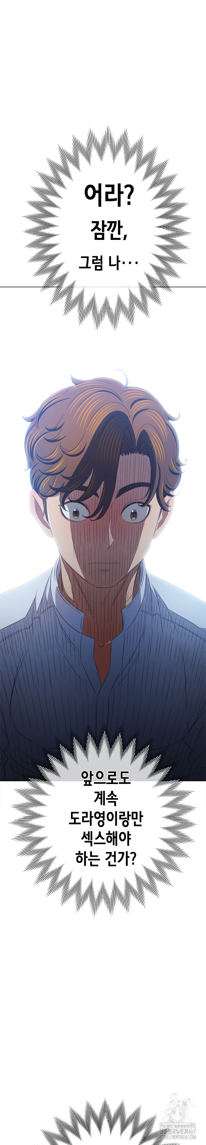 My High School Bully Raw - Chapter 248 [photo 29] - MangaPorn