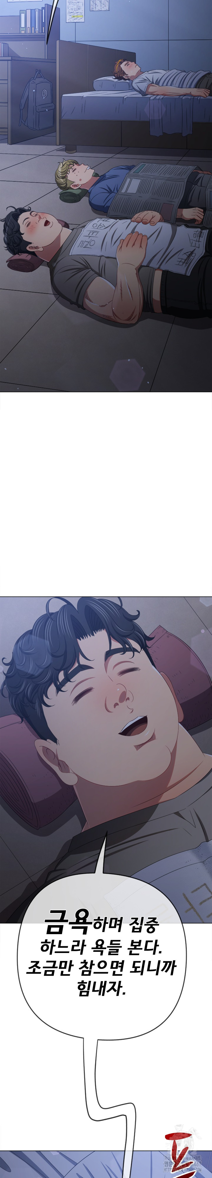 My High School Bully Raw - Chapter 248 [photo 3] - MangaPorn