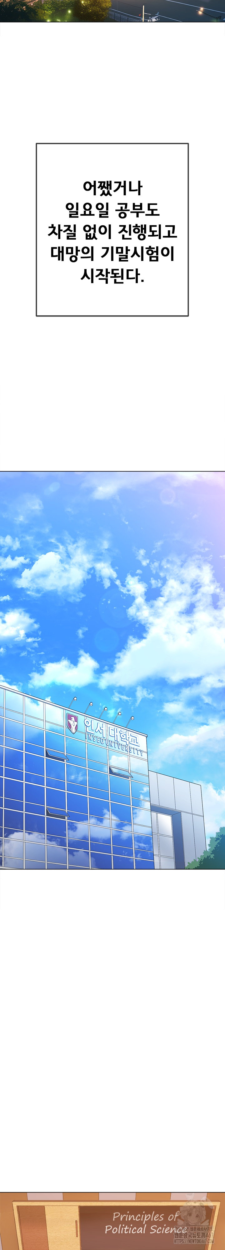 My High School Bully Raw - Chapter 248 [photo 31] - MangaPorn