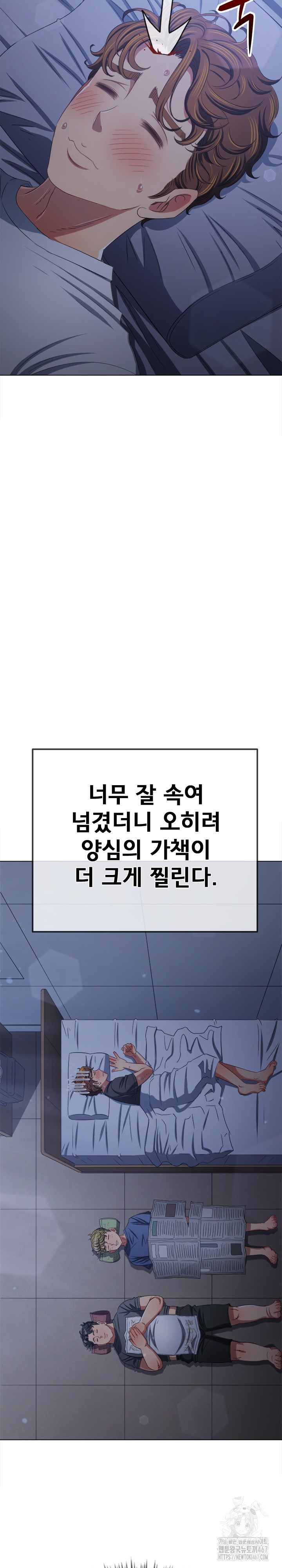 My High School Bully Raw - Chapter 248 [photo 4] - MangaPorn