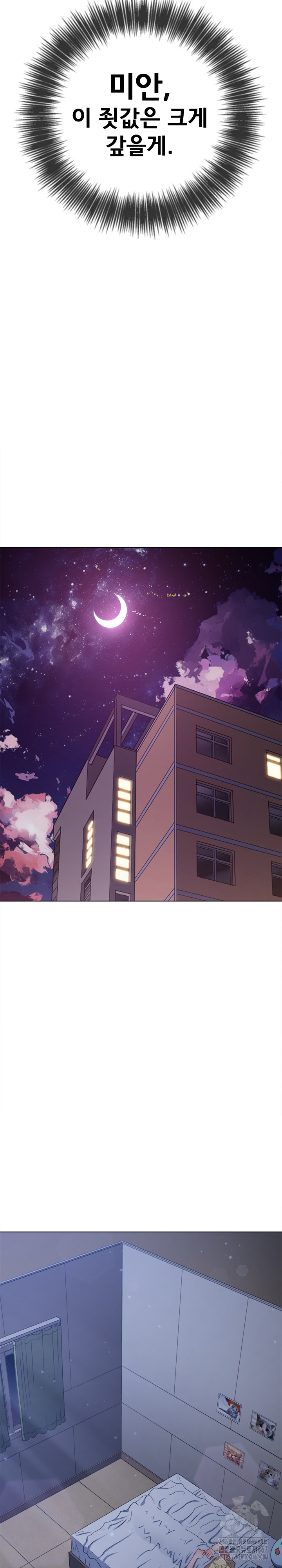 My High School Bully Raw - Chapter 248 [photo 5] - MangaPorn